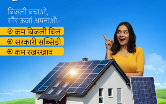 Solar Panel